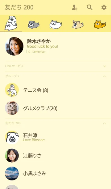 [LINE着せ替え] けたたまわんこ＆けたたまにゃんこの画像2