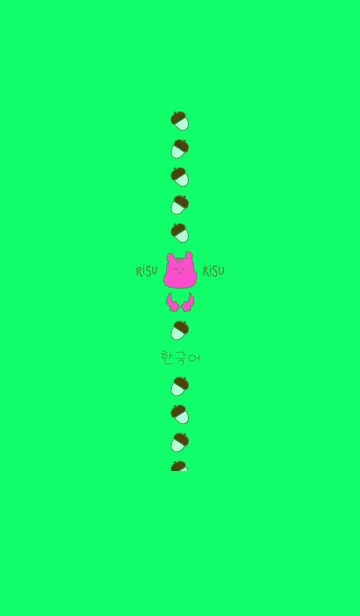 [LINE着せ替え] RISURISU korea midori 7の画像1