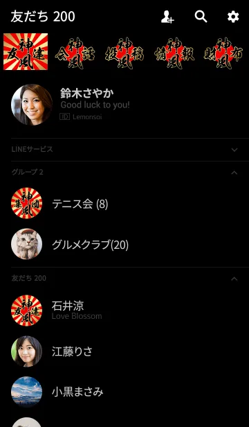 [LINE着せ替え] 神風【かみかぜ、しんぷう】赤・金・太陽の画像2