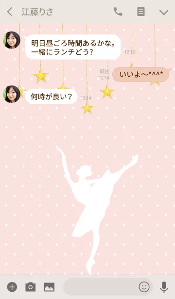 [LINE着せ替え] petite étoileの画像3