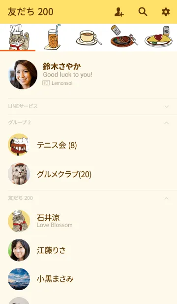 [LINE着せ替え] 世にも不思議な猫世界 ～洋食ハルオ編～の画像2