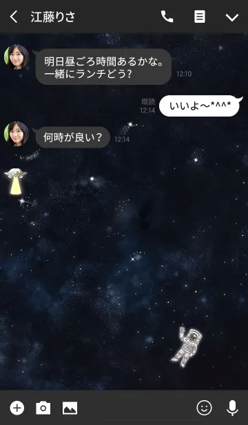[LINE着せ替え] Are You An Alien？の画像3