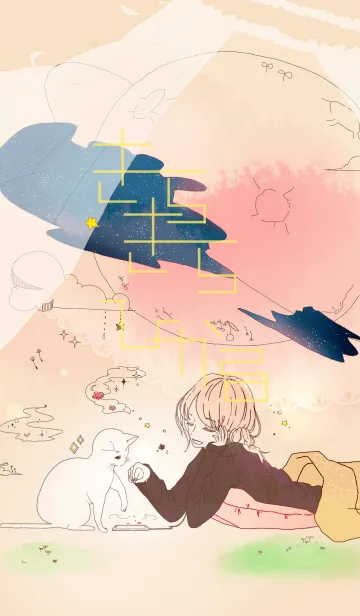 きらきらひかる【おとな着せかえ】の着せ替えメイン画像