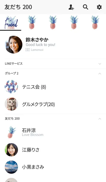 [LINE着せ替え] 大人かわいいパイナップルの画像2