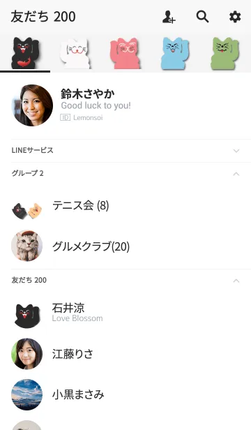 [LINE着せ替え] Lucky Cat - Maneki Neko (JP)の画像2