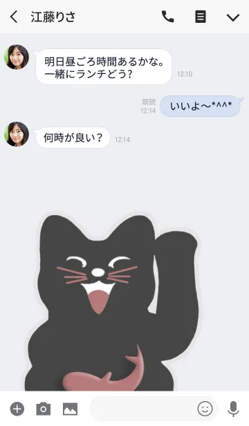[LINE着せ替え] Lucky Cat - Maneki Neko (JP)の画像3