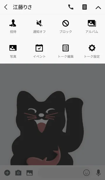 [LINE着せ替え] Lucky Cat - Maneki Neko (JP)の画像4
