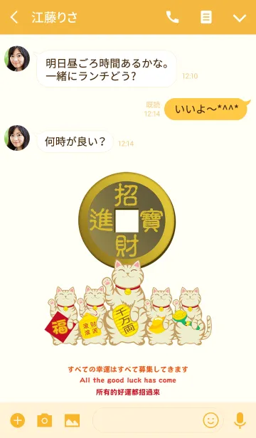 [LINE着せ替え] かわいい幸運の猫の画像3
