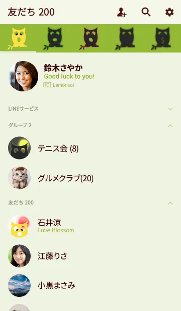 [LINE着せ替え] Cross Eyed Owl (JP)の画像2