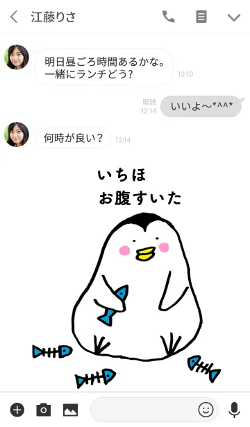 [LINE着せ替え] 「いちほ」専用着せかえ by ぐーたんの画像3