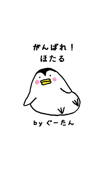「ほたる」専用着せかえ by ぐーたんの着せ替えメイン画像