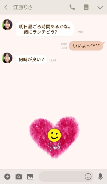 [LINE着せ替え] 大人スマイルと赤いハート20の画像3
