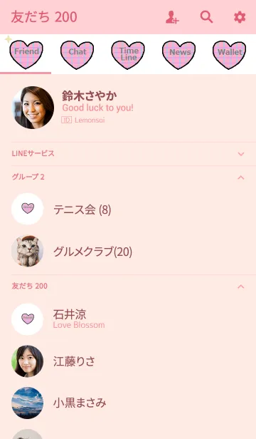 [LINE着せ替え] (ラブ運が上がるラブラブ ハート)の画像2
