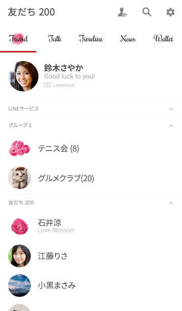 [LINE着せ替え] Fleur d'amourの画像2