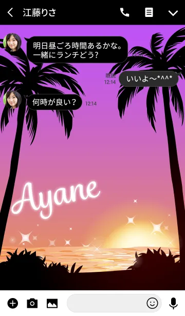 [LINE着せ替え] あやね専用の着せかえ◆サンセットビーチ2の画像3