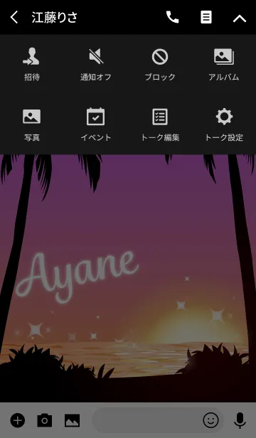 [LINE着せ替え] あやね専用の着せかえ◆サンセットビーチ2の画像4