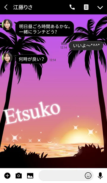 [LINE着せ替え] えつこ専用の着せかえ◆サンセットビーチ2の画像3
