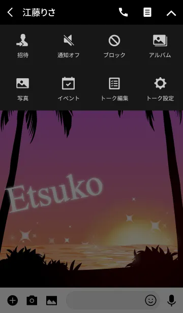 [LINE着せ替え] えつこ専用の着せかえ◆サンセットビーチ2の画像4