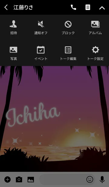 [LINE着せ替え] いちは専用の着せかえ◆サンセットビーチ2の画像4