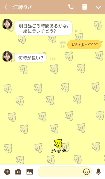 [LINE着せ替え] 大人のシンプル手書きバナナの画像3