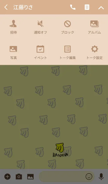 [LINE着せ替え] 大人のシンプル手書きバナナの画像4