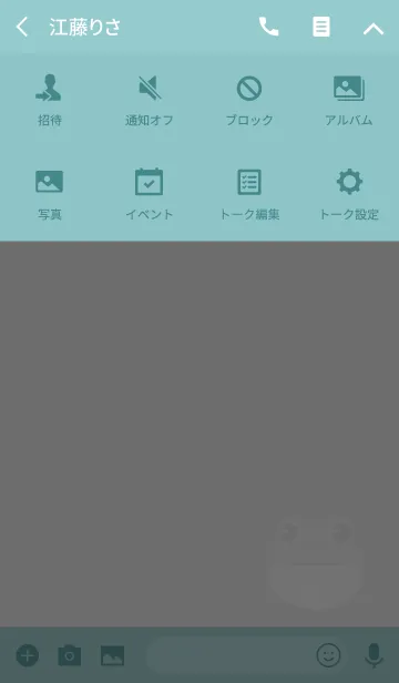 [LINE着せ替え] おとなの甘カエルの画像4