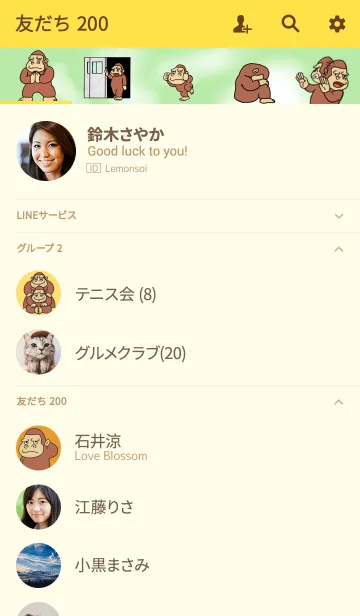 [LINE着せ替え] ゴリラだ！の画像2