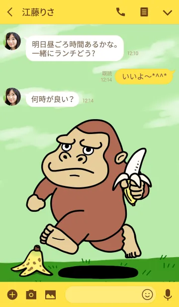 [LINE着せ替え] ゴリラだ！の画像3