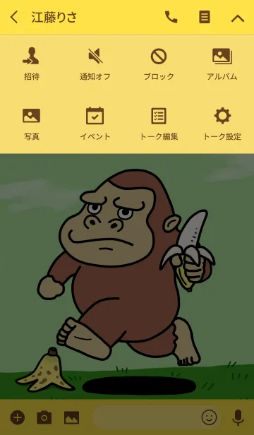 [LINE着せ替え] ゴリラだ！の画像4