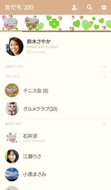 [LINE着せ替え] うさぎとくまの日々(クローバーと金)の画像2