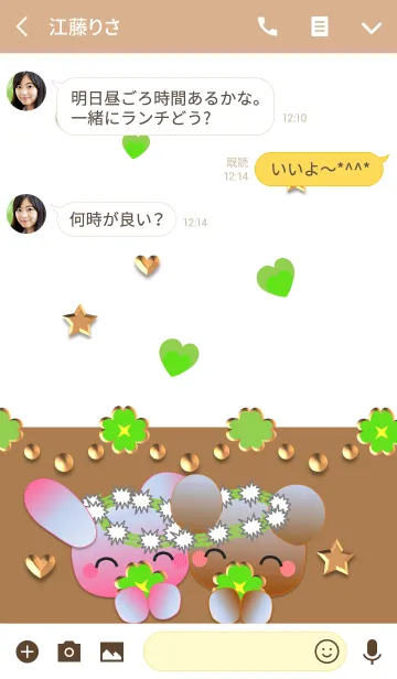 [LINE着せ替え] うさぎとくまの日々(クローバーと金)の画像3