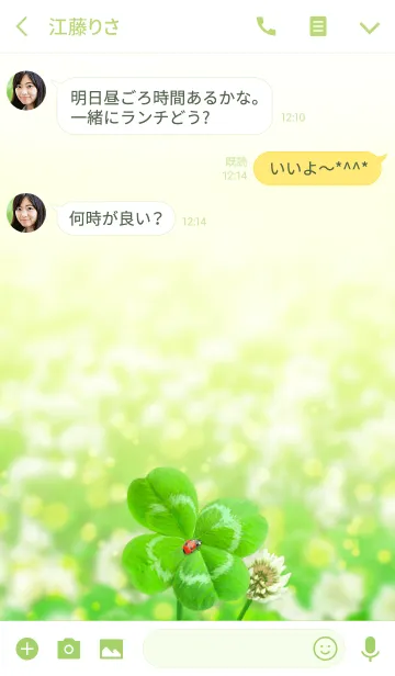 [LINE着せ替え] LuckyCloverの画像3