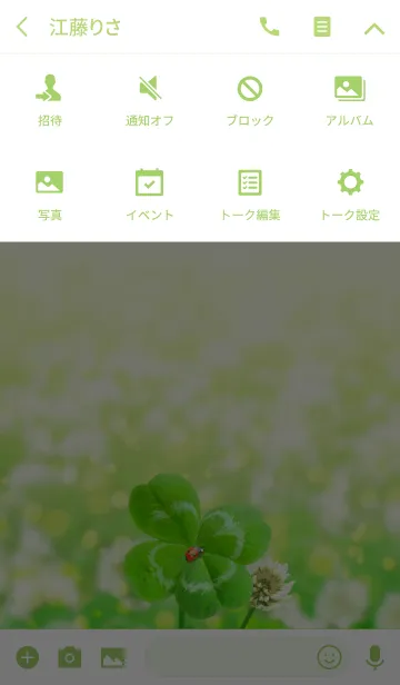 [LINE着せ替え] LuckyCloverの画像4