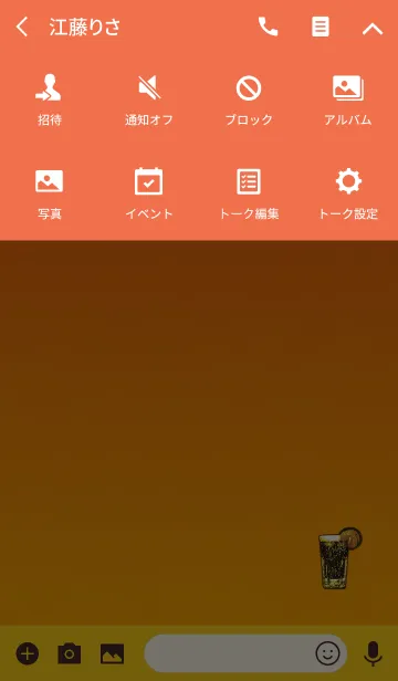 [LINE着せ替え] おしゃれソーダイエローの画像4