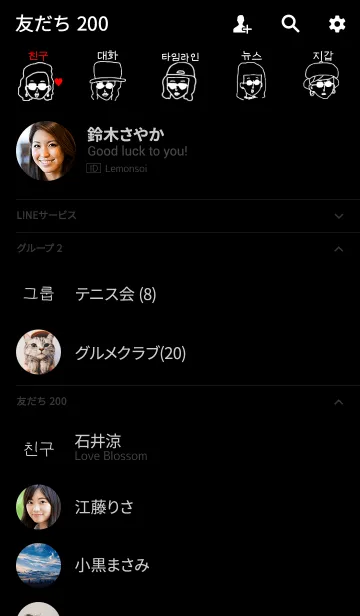 [LINE着せ替え] サングラスガールの日常 大人black(韓国語)の画像2