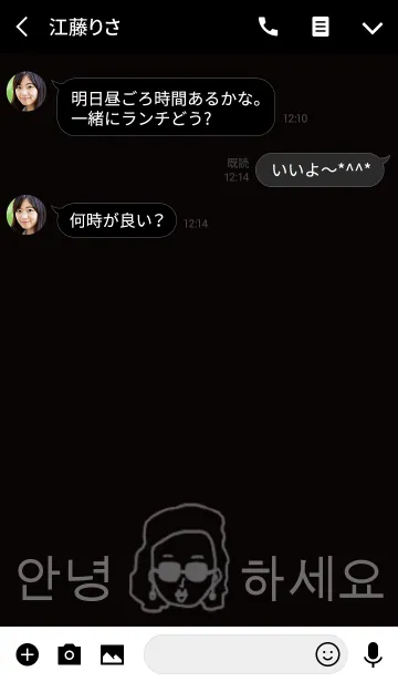 [LINE着せ替え] サングラスガールの日常 大人black(韓国語)の画像3