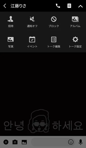 [LINE着せ替え] サングラスガールの日常 大人black(韓国語)の画像4