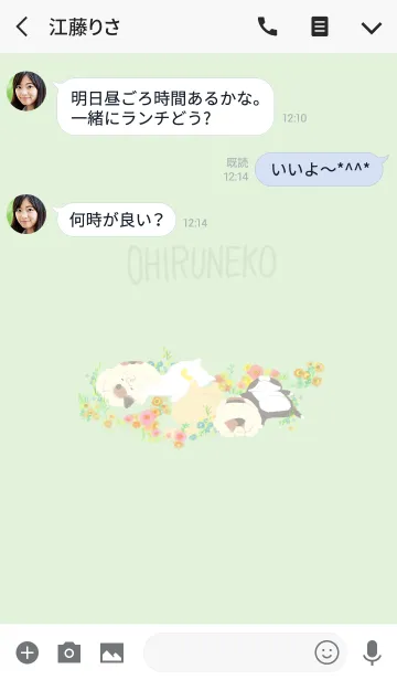 [LINE着せ替え] OHIRUNEKOの画像3