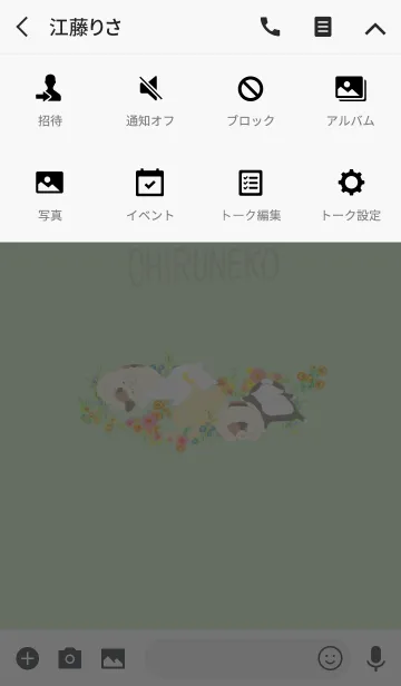 [LINE着せ替え] OHIRUNEKOの画像4