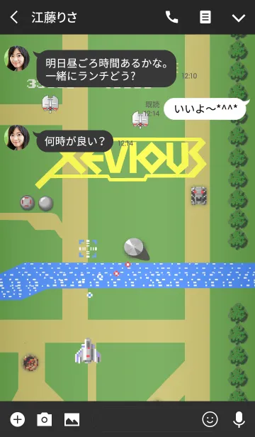 [LINE着せ替え] ゼビウスのエリア2 キャラ着せかえの画像3