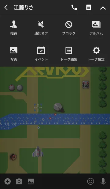 [LINE着せ替え] ゼビウスのエリア2 キャラ着せかえの画像4