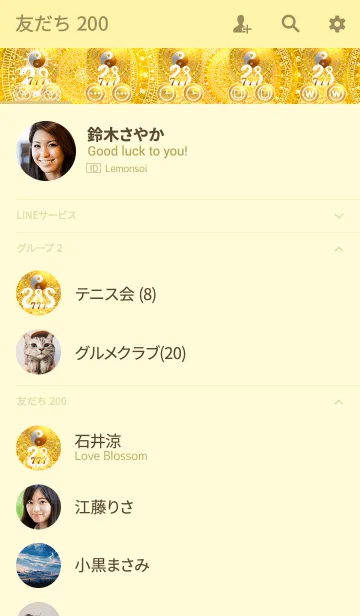 [LINE着せ替え] 白蛇と黄金の太極図 777 黄金のピラミッドの画像2