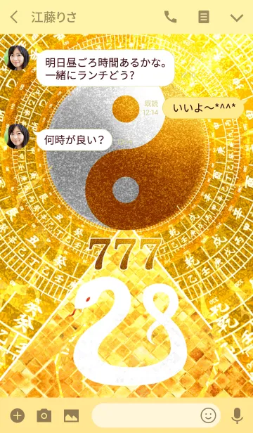 [LINE着せ替え] 白蛇と黄金の太極図 777 黄金のピラミッドの画像3