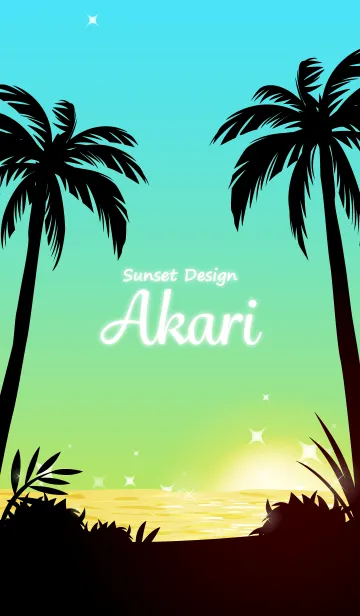 [LINE着せ替え] あかり専用の着せかえ◆サンセットビーチ3の画像1