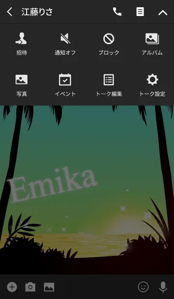 [LINE着せ替え] えみか専用の着せかえ◆サンセットビーチ3の画像4