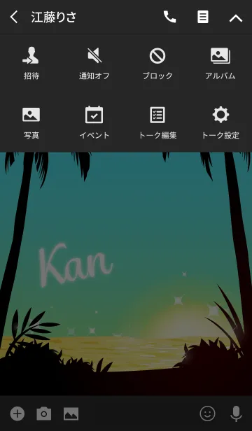 [LINE着せ替え] かん専用の着せかえ◆サンセットビーチ3の画像4