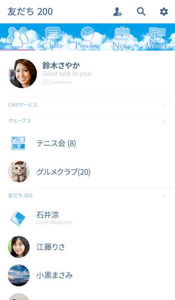 [LINE着せ替え] 青空【大人のオシャレ着せかえ】の画像2