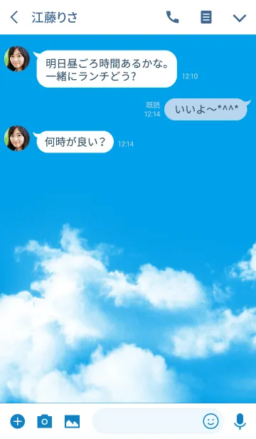 [LINE着せ替え] 青空【大人のオシャレ着せかえ】の画像3