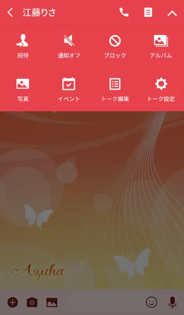 [LINE着せ替え] あずは用の蝶が舞うオトナの風水着せかえの画像4