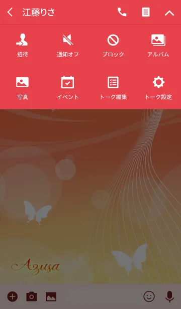 [LINE着せ替え] あづさ用の蝶が舞うオトナの風水着せかえの画像4